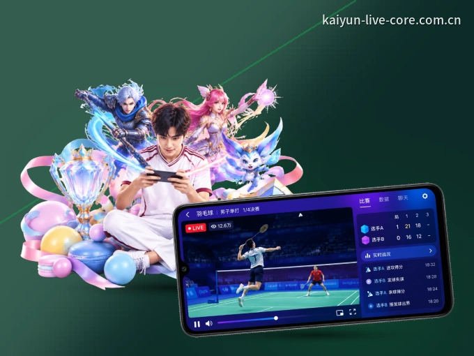 开云 APP，装一次不再错过开赛